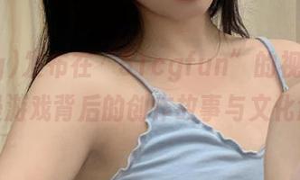 发布在“51cgfun”的视频：剖析动漫游戏背后的创作故事与文化意蕴！