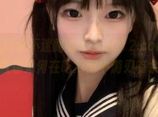 永不迷路的51cg012.com指南，教你如何在吃瓜圈中游刃有余！