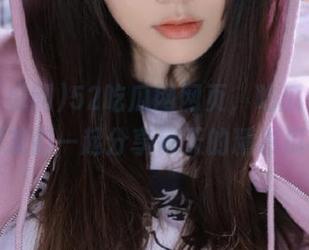 52吃瓜网网页，吃瓜乐趣多，和朋友们一起分享每天的精彩瓜事吧！
